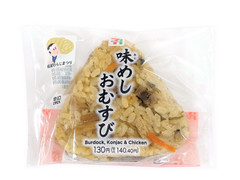 セブン-イレブン 味めしおむすび 商品写真