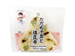 セブン-イレブン だだちゃ豆と塩昆布のおむすび 商品写真