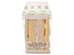 セブン-イレブン ハムとたまごのサンド