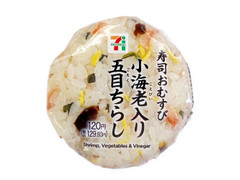 セブン-イレブン 寿司おむすび 小海老入り五目ちらし 商品写真