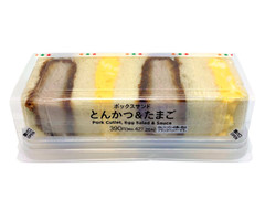 セブン-イレブン ボックスサンド とんかつ＆たまご 商品写真