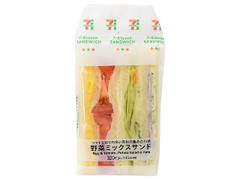 セブン-イレブン 野菜ミックスサンド