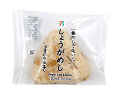 セブン-イレブン 一番だしおむすびしょうがめし 商品写真