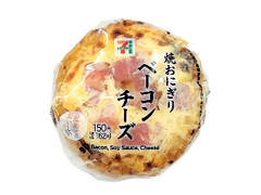 焼おにぎりベーコンチーズ