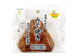 セブン-イレブン 玄米むすびみそ焼きおにぎり 商品写真