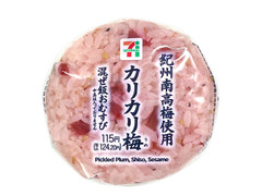 セブン-イレブン 混ぜ飯おむすびカリカリ梅 紀州南高梅使用 商品写真