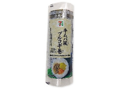 手巻寿司 キムパ風プルコギ巻