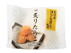 魚沼産コシヒカリおむすび 炙りたらこ