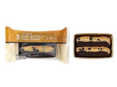 セブン-イレブン セブンカフェ クッキー＆ブラウニー 商品写真