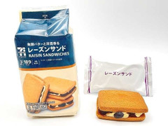 セブン-イレブン セブンカフェ 発酵バターと洋酒香るレーズンサンド