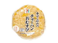 香ばし炒めのチャーハンおむすび