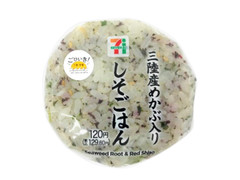 セブン-イレブン 三陸産めかぶ入り しそごはんおむすび 商品写真