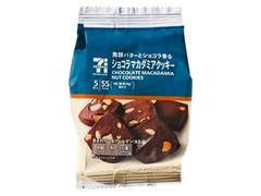 セブン-イレブン セブンカフェ ショコラマカダミアクッキー 商品写真