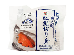 セブン-イレブン 新潟県産コシヒカリおむすび 炭火焼紅鮭切り身
