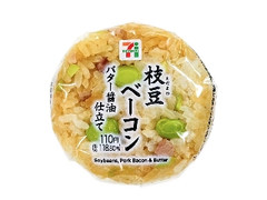 枝豆ベーコンバター醤油おむすび