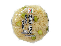 セブン-イレブン 枝豆ごはんおむすび 秋田県産枝豆使用 商品写真