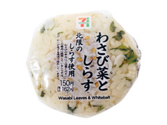 セブン-イレブン わさび菜としらすのおむすび 商品写真