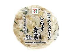 セブン-イレブン しらすと青菜の混ぜめしおむすび 商品写真