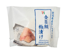 セブン-イレブン 新潟県産コシヒカリおむすび 金目鯛粕漬け 商品写真