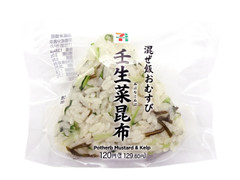 セブン-イレブン 混ぜ飯おむすび 壬生菜昆布 商品写真