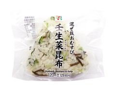 セブン-イレブン 混ぜ飯おむすび 壬生菜昆布