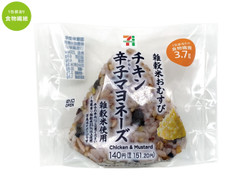 セブン-イレブン 雑穀米おむすび チキン辛子マヨネーズ 商品写真