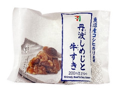 セブン-イレブン 魚沼産コシヒカリおむすび 丹波しめじと牛すき