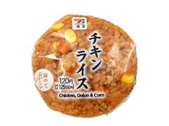 セブン-イレブン チキンライスおむすび