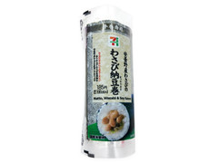 セブン-イレブン 手巻寿司 安曇野産わさびの納豆巻 商品写真