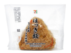 セブン-イレブン 苫小牧産ほっき貝使用 ほっき飯おむすび 商品写真