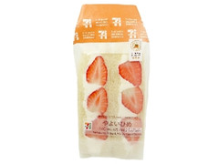 やよいひめのいちごサンド 榛名牛乳使用