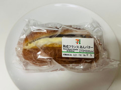 セブン-イレブン 熟成フランス あんバター 商品写真