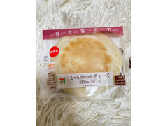 セブン-イレブン もっちりホットクチーズ 商品写真