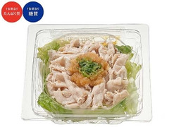 セブン-イレブン たんぱく質が摂れる大根おろしと豚しゃぶのサラダ