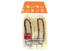 セブン-イレブン 九州産華味鳥チキンカツサンド