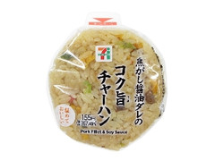 セブン-イレブン 焦がし醤油ダレのコク旨チャーハンおむすび