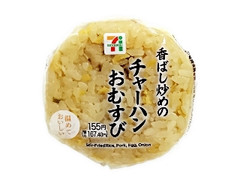 セブン-イレブン 香ばし炒めのチャーハンおむすび