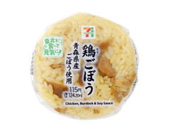 セブン-イレブン 鶏ごぼうおむすび 青森県産ごぼう使用 商品写真