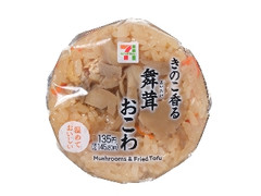 セブン-イレブン 舞茸おこわおむすび