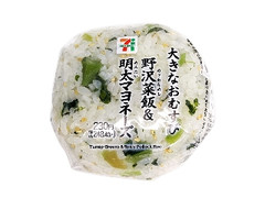 セブン-イレブン 大きなおむすび野沢菜飯＆明太子マヨネーズ