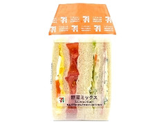 セブン-イレブン 野菜ミックスサンド