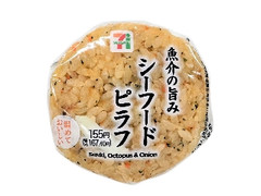 セブン-イレブン 魚介の旨み シーフードピラフおむすび