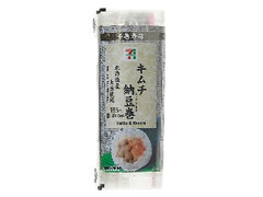 セブン-イレブン 手巻寿司 キムチ納豆巻