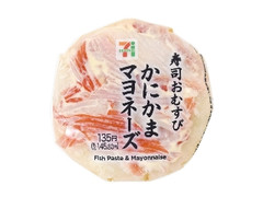 セブン-イレブン 寿司おむすびかにかまマヨネーズ