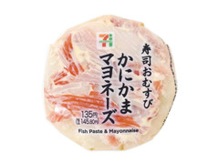 セブン-イレブン 寿司おむすびかにかまマヨネーズ 商品写真