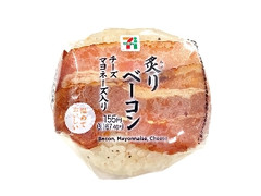 炙りベーコンおむすび チーズマヨネーズ入