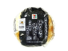 セブン-イレブン 大きなおむすび上州麦豚のカルビ焼肉マヨ