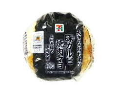 セブン-イレブン 大きなおむすび上州麦豚のカルビ焼肉マヨ