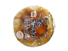 セブン-イレブン 鶏の炙り焼きおむすび 大分県産かぼすたれ使用 商品写真