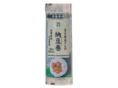 セブン-イレブン 手巻寿司 旨み醤油タレの納豆巻 商品写真